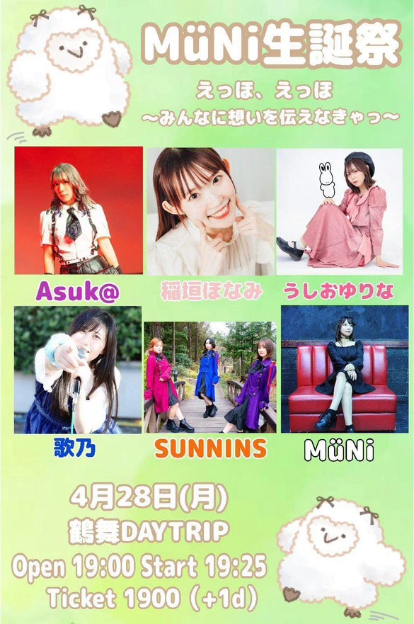 【愛知】MüNi生誕祭ライブフライヤー