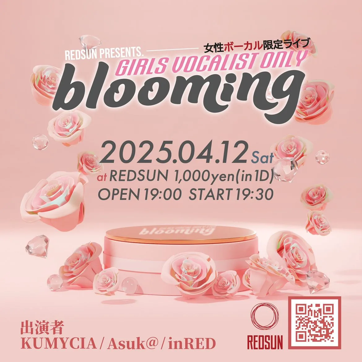 【石川】REDSUN presents bloomingライブフライヤー